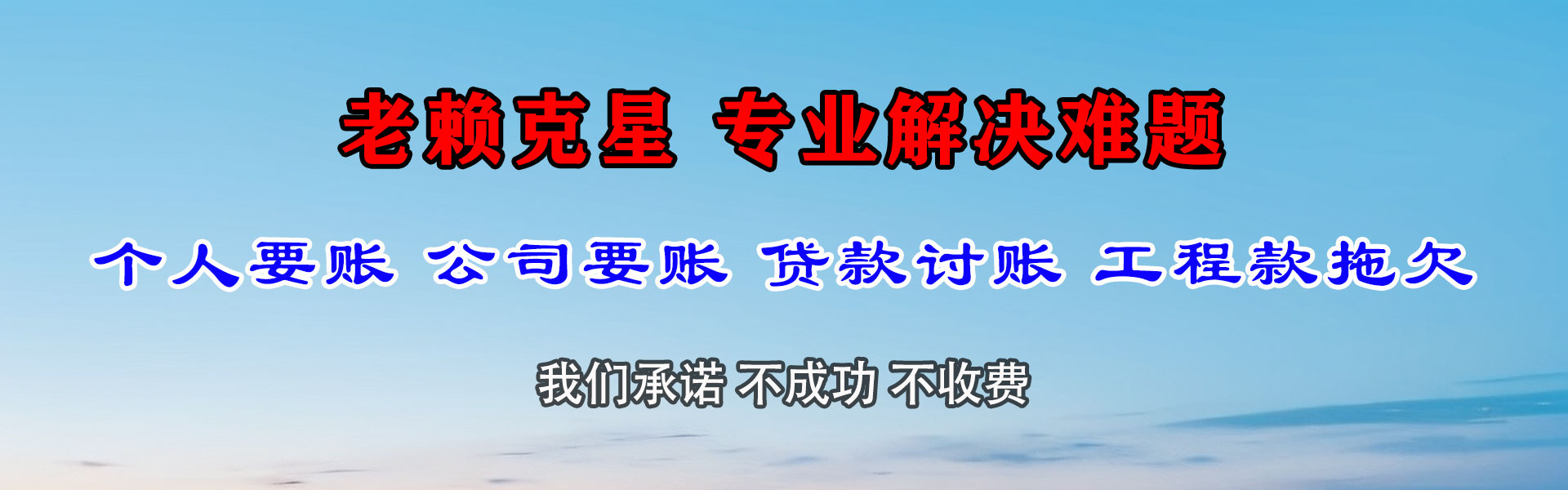 北仑收账公司