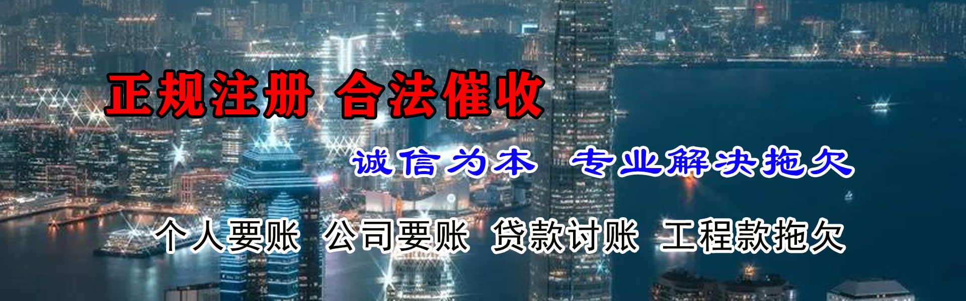 北仑收款公司